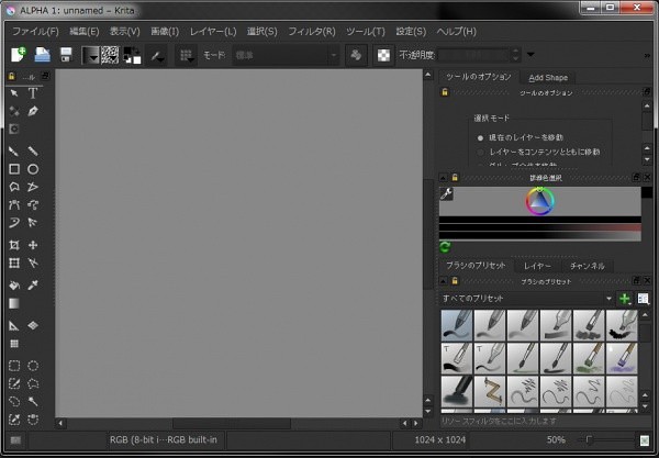 期待已久的日语支持！MacOSX版登场！Kickstarter启动！多功能2D绘画软件「Krita」的最新信息一口气介绍！