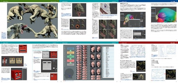 digital-creature-rigging-jp-2