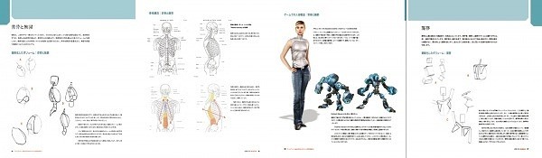 Drawing Basics and Video Game Art 2
