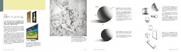 Drawing Basics and Video Game Art 1