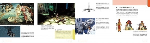 Drawing Basics and Video Game Art 4
