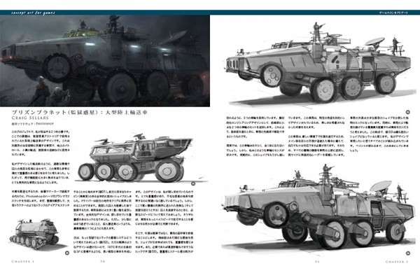 Digital Painting Techniques 3 日本語版 デジタルペインティングテクニック 3　チラ見3