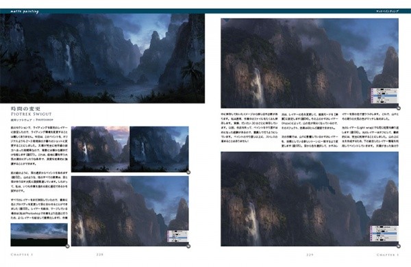 Digital Painting Techniques 3 日本語版 デジタルペインティングテクニック 3　チラ見6