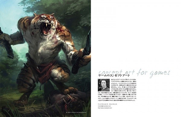 Digital Painting Techniques 3 日本語版 デジタルペインティングテクニック 3　チラ見2