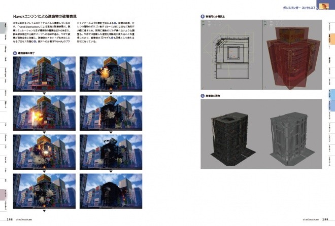 游戏图形2014