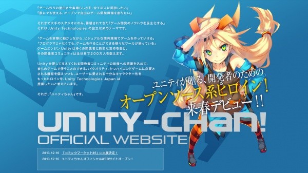 UNITY-CHAN! – 来自 Unity Technologies Japan 的可用于游戏开发的开放角色『ユニティちゃん』发布！