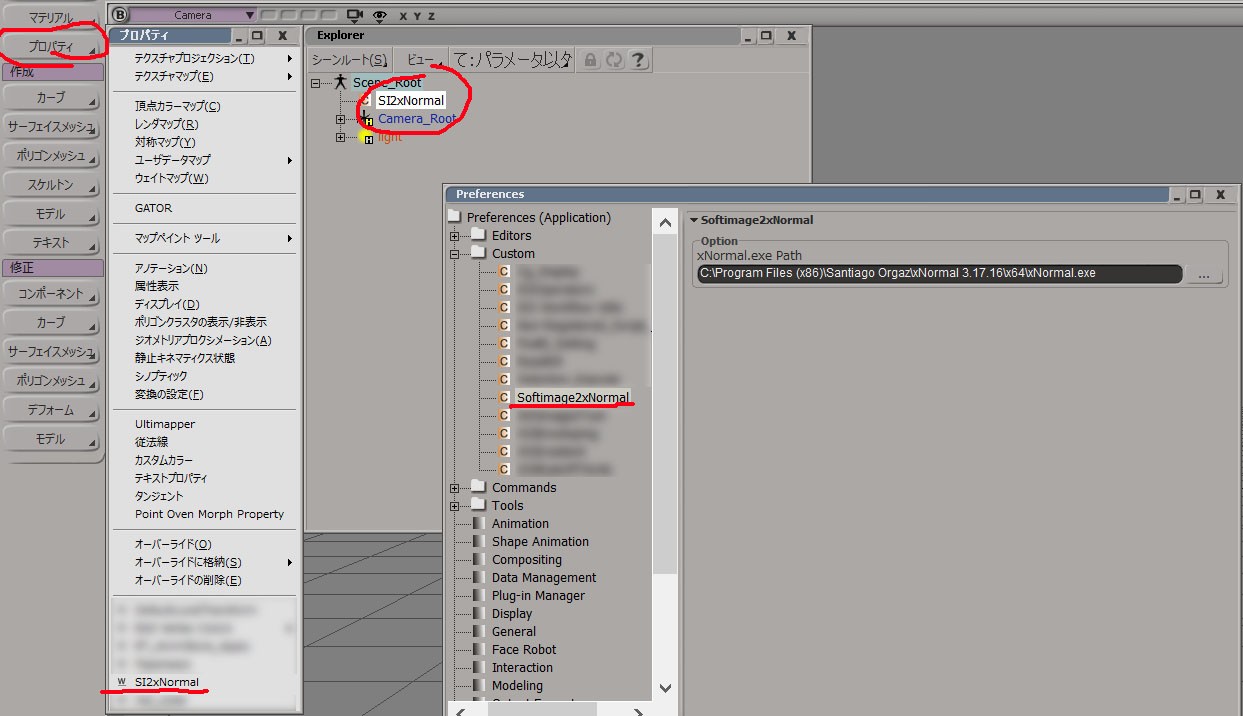 SI2xNormal v0.3beta – 可从 Softimage 轻松在 xNormal 中进行纹理烘焙的插件！