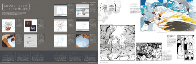 月刊MdN 2014年10月号