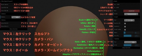 SculptGL – 终于来了！可在浏览器上运行的 WebGL 3D 雕刻应用！