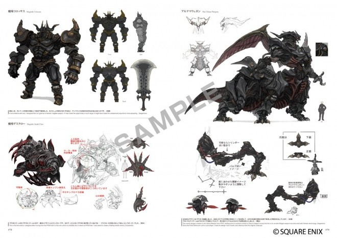 FINAL FANTASY XIV: A Realm Reborn The Art of Eorzea - Another Dawn　Sample5