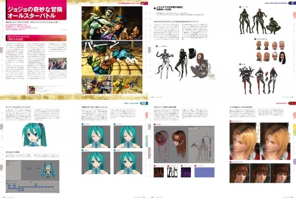 GameGraphics2013 Image01