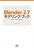 Blender 2.7 建模书 – 想以低成本开始数字造型的人必看！介绍使用低价3D打印机“UP! Plus2”输出的书籍登场！