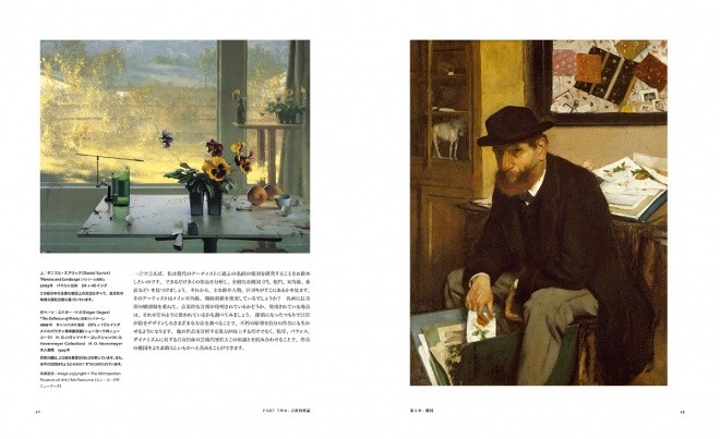 ペインティングレッスン 古典に学ぶリアリズム絵画の構図と色 サンプル5