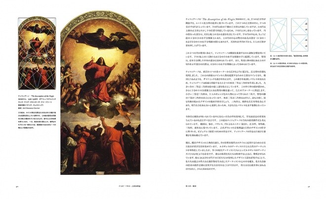 ペインティングレッスン 古典に学ぶリアリズム絵画の構図と色 サンプル4