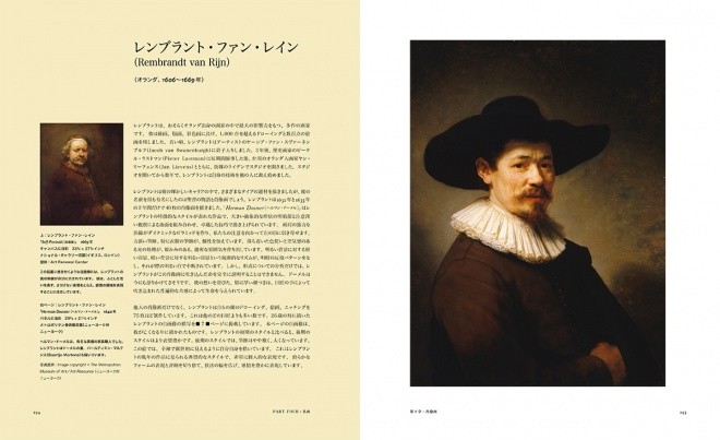 ペインティングレッスン 古典に学ぶリアリズム絵画の構図と色 サンプル10