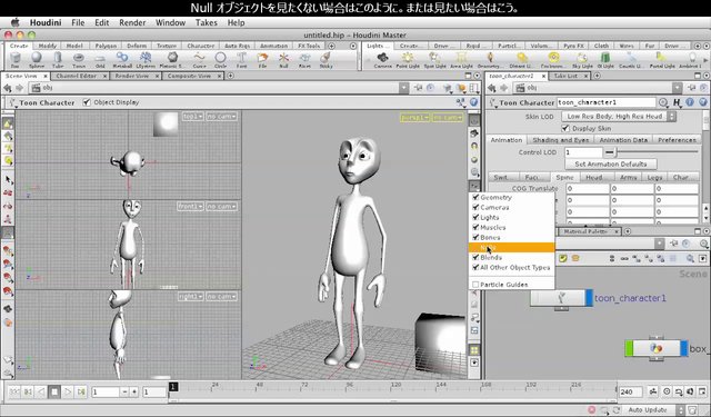 Go Procedural 用户指南01 – 适合 Houdini 入门的带日语字幕解说视频公开！