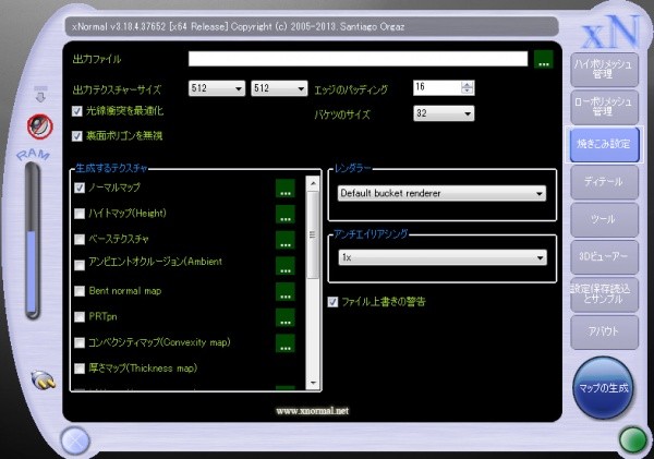 xNormal 3.18.4 – 添加基于 OpenRL 的 3D 查看器和低模偏移功能！免费经典各类纹理贴图生成工具更新！
