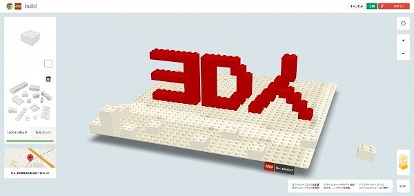 Build with Chrome – 在支持 WebGL 的浏览器上玩“3D 乐高积木”！Google × Lego 合作的网页应用公开！