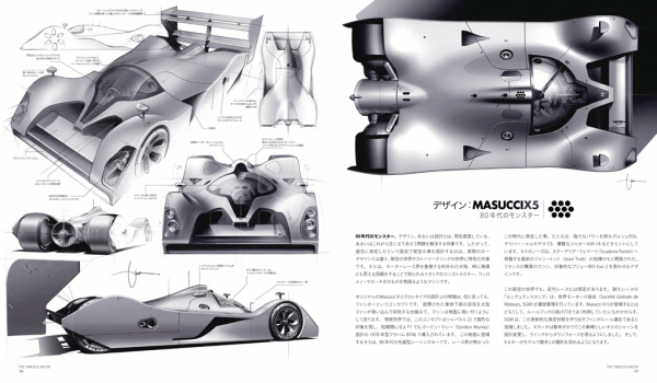 THE TIMELESS RACER Image1