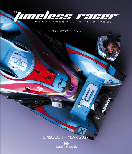 The Timeless Racer -丹尼尔·西蒙的穿越时光的赛车与机器的故事- Episode 1:2027 – 概念艺术家Daniel Simon的最新书籍终于发售！