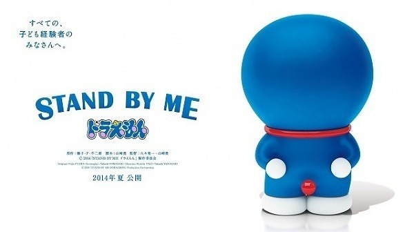Stand by Me Doraemon 2