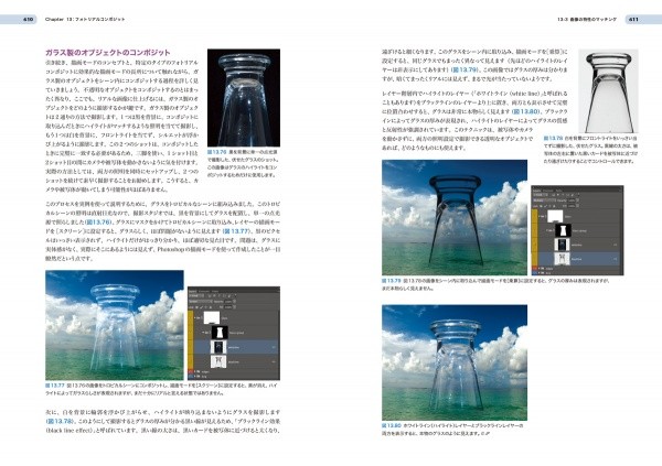 Photoshop Masking and Compositing jp 2