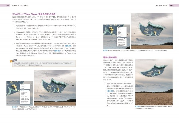 Photoshop Masking and Compositing jp 1