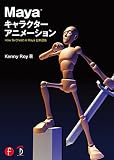 Maya角色动画《How to Cheat in Maya》日文版 – 由专业动画师执笔的动画制作流程与窍门解说书登场！