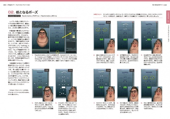 How to Cheat in Maya JP 10