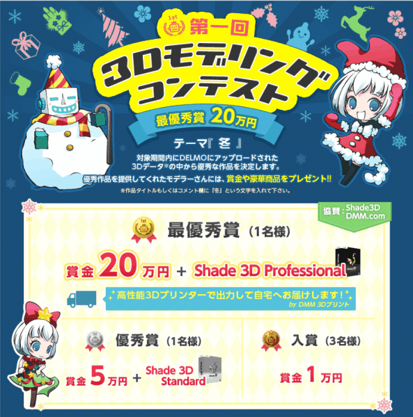 3D建模比赛