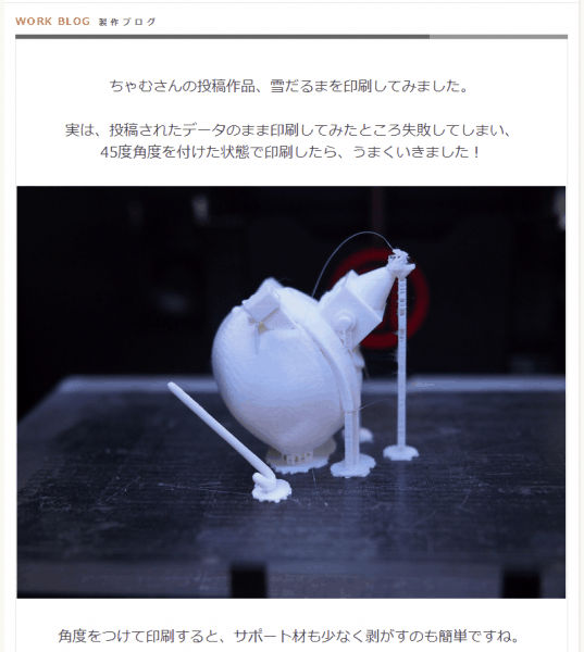 DELMO（デルモ）全打印服务开始提供！ – 投稿数据将由工作人员全部打印！面向个人的3D打印机用手办数据共享网站新服务！还将举办DMM.com赞助的建模比赛！