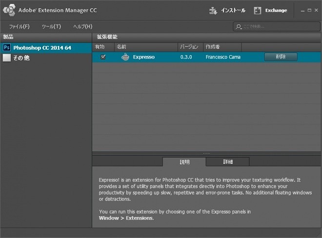 Expresso! 0.3 Alpha Adobe Extension Manager CC 2014