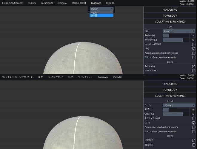 SculptGL – PBR预览中加入日语UI！可在浏览器上运行的正统3D雕刻Web应用大幅升级！