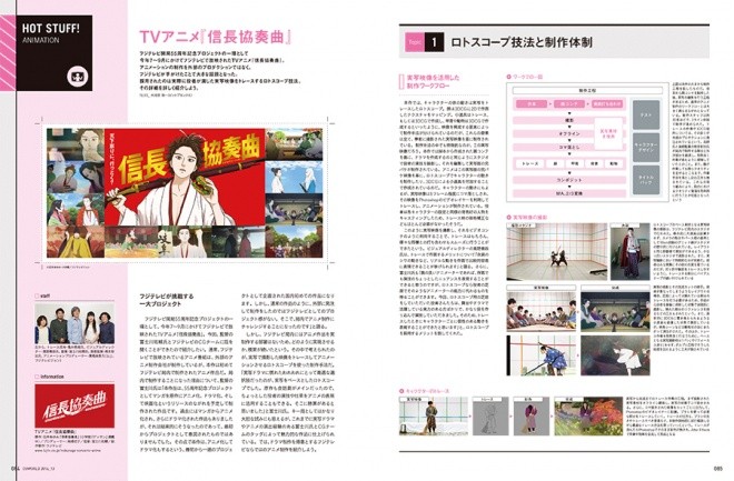 CGWORLD Vol.196 06