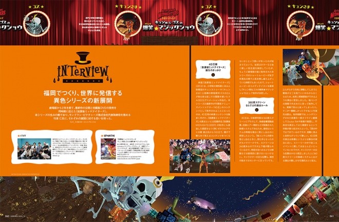 CGWORLD Vol.196 03