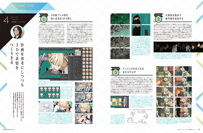 CGWORLD Vol.196 02