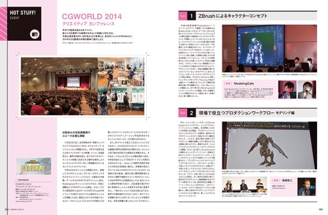 084~087-HS3 cgworldcc2014-fix-1