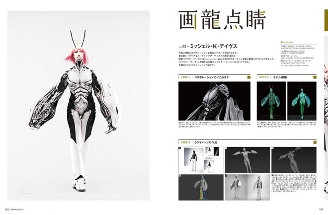 126~129-garyu-fix-1