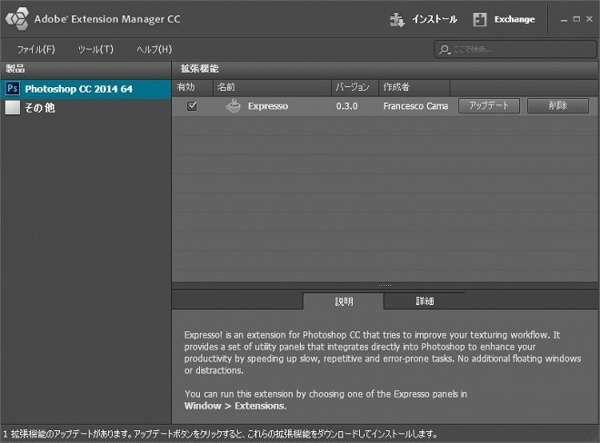 Expresso! 0.4 – 有助于纹理制作的 Photoshop 扩展更新！3D 模型视图与贴图导出器！