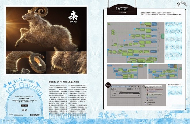 112~115-ice garden-fix-1