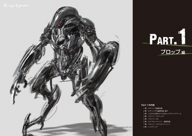 Maya HardSurface Modeling eiji kitada 1