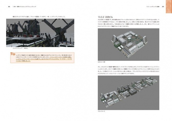 Maya HardSurface Modeling eiji kitada 9