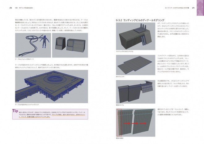 Maya HardSurface Modeling eiji kitada 7
