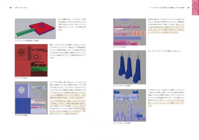Maya HardSurface Modeling eiji kitada 8