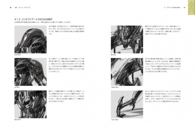 Maya HardSurface Modeling eiji kitada 2
