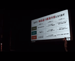 名为“公司说明会”的“认真”游戏创作者养成课程！一次介绍游戏公司“CyberConnect2”的公司说明会视频！