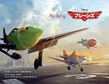 The Art of プレーンズ——《赛车总动员》衍生作品！将《Planes》系列两部作品的设定资料汇总一册的艺术设定集将由ボーンデジタル推出！