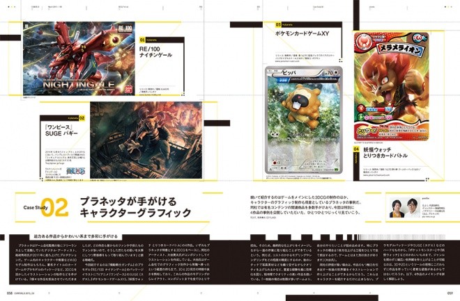 Case Study 02 プラネッタが手がけるキャラクターグラフィック 『RE/100 ナイチンゲール』ほか