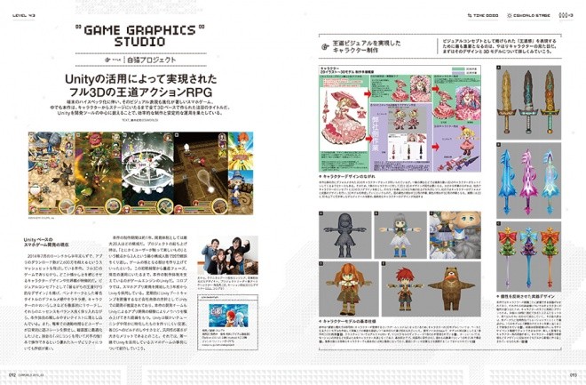 CGWORLD vol199 008