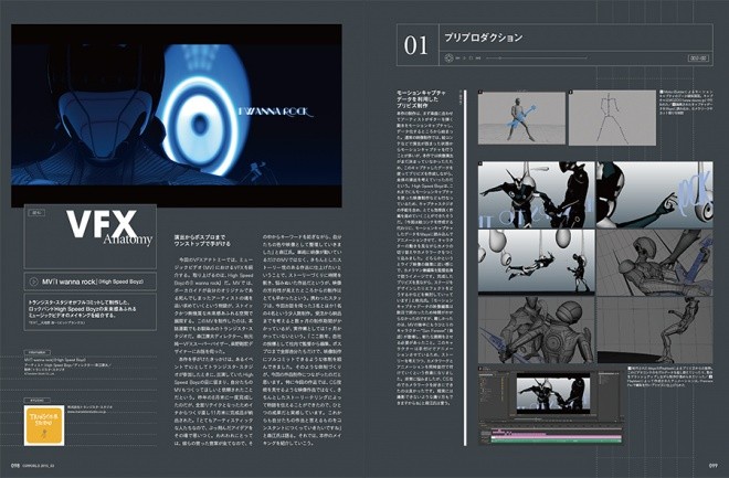 CGWORLD vol199 009